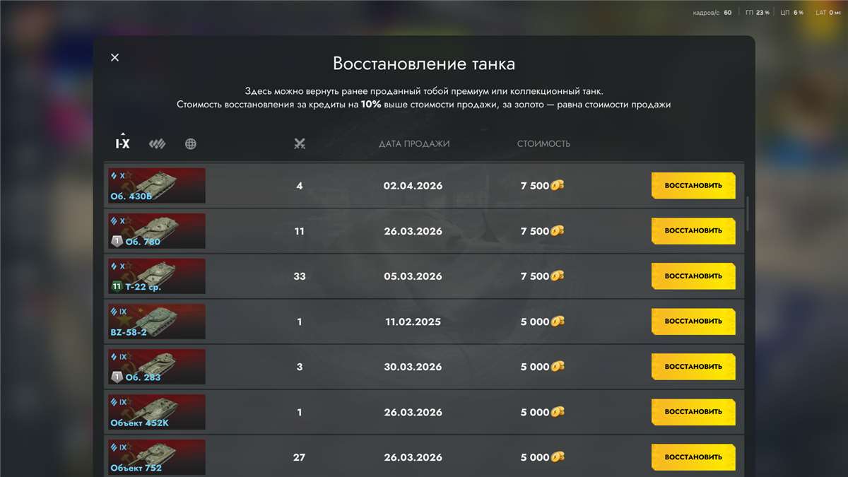 продажа аккаунта к игре Мир Танков, WoT(Lesta, WG)